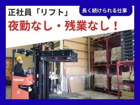 株式会社トムキャットの求人・転職情報