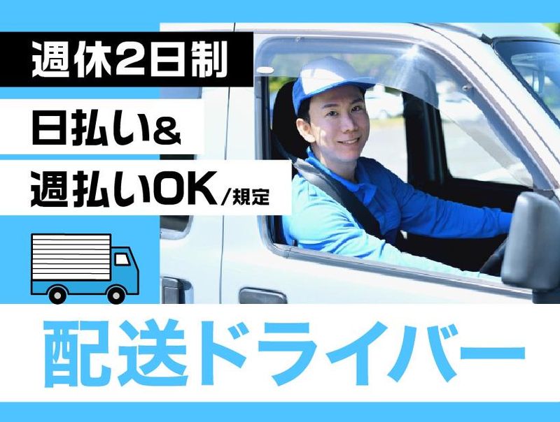 株式会社ジャパン・リリーフ　静岡支店