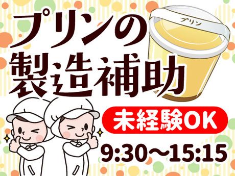 アールシースタッフ株式会社　本社営業所