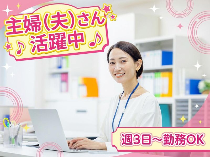 株式会社くみん不動産　西台店のアルバイト・バイト求人情報-04