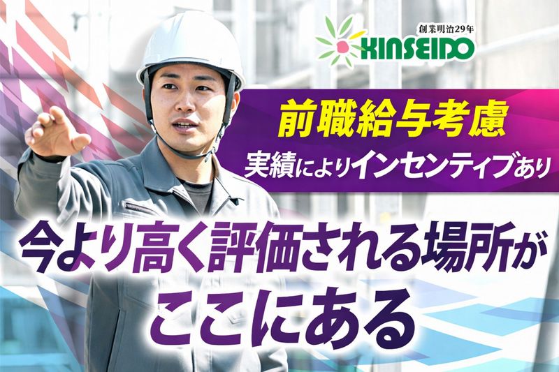 株式会社金星堂のアルバイト・バイト求人情報-17