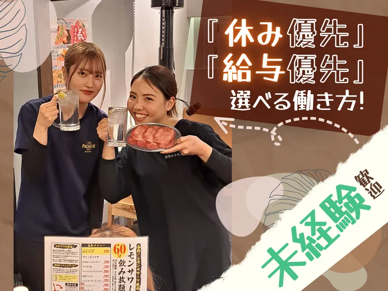 焼肉ホルモンしづるのアルバイト・バイト求人情報-05