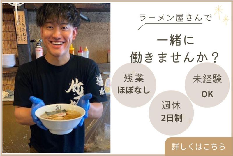 株式会社竹幸商店の求人・転職情報