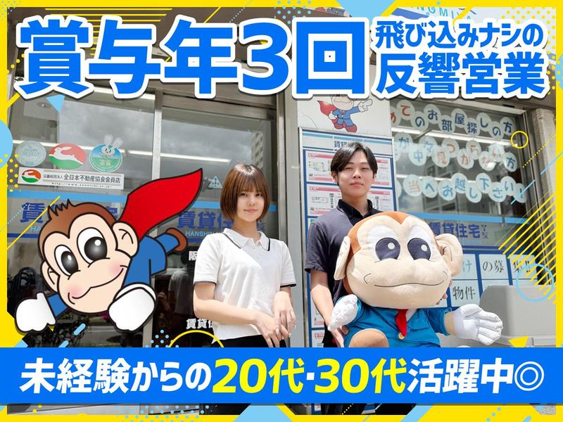 株式会社HOUSENETの求人・転職情報