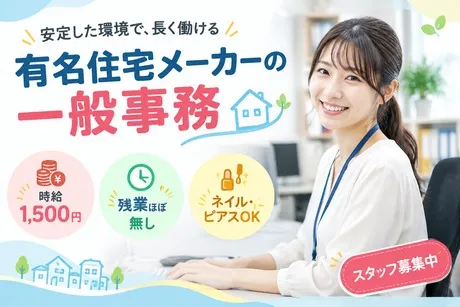 株式会社アネックスのアルバイト・バイト求人情報
