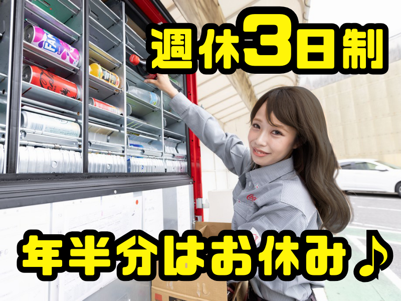 シグマロジスティクス株式会社　営業部の求人・転職情報