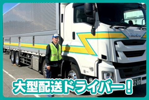 株式会社物流春日(ja_jp)の求人・転職情報