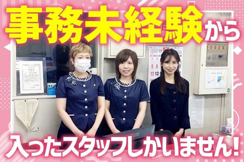 有限会社仲商店の求人・転職情報