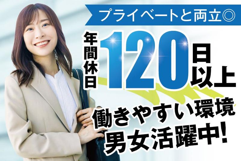 株式会社モリテックのアルバイト・バイト求人情報-02