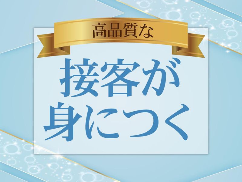 株式会社ベアーズのアルバイト・バイト求人情報-04