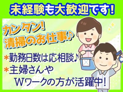 環境管理株式会社のアルバイト・バイト求人情報