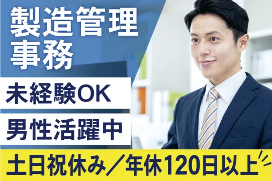 株式会社中村鉄工所の求人・転職情報