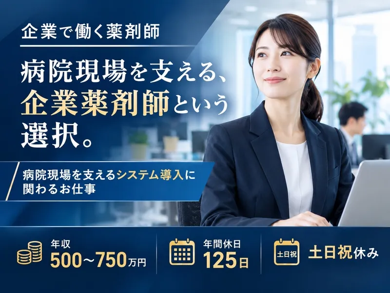メディカルデータベース株式会社の求人・転職情報