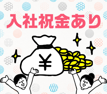 株式会社ビート岡山支店/勤務地:大阪府茨木市東野々宮町のアルバイト・バイト求人情報-04