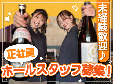 山の猿　苫小牧日新町店(株式会社アイックス)のアルバイト・バイト求人情報-02