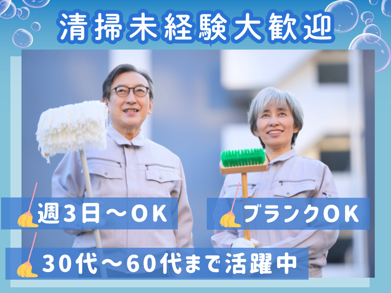 千代田ビル管財株式会社/つくばエクスプレス線「浅草駅」徒歩1分の商業施設の求人情報