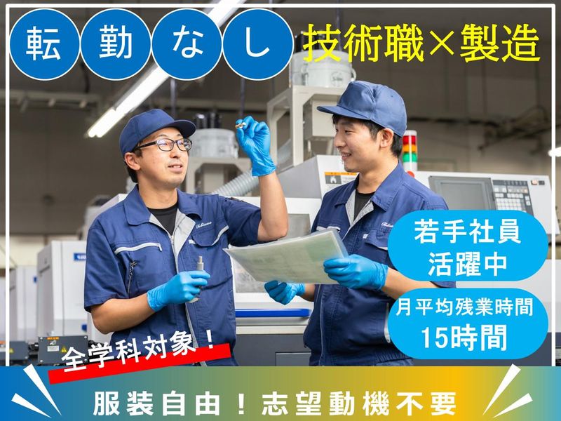 株式会社飛沢製作所