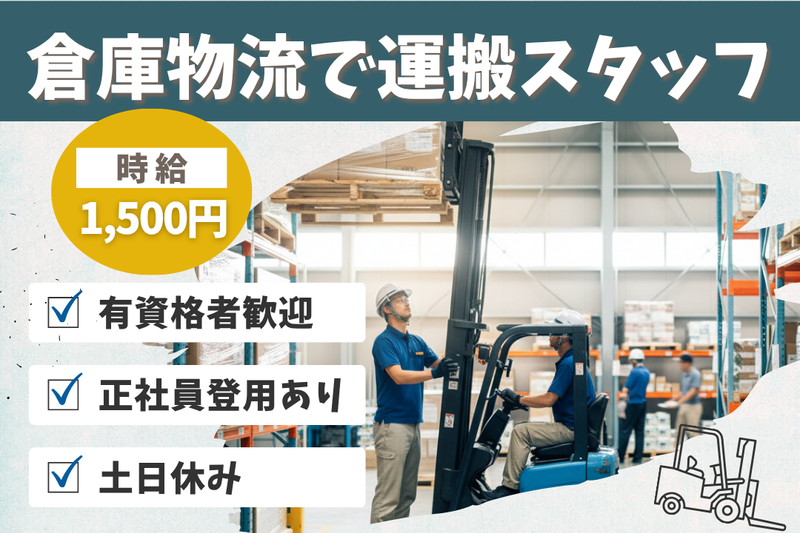 高木工業株式会社
