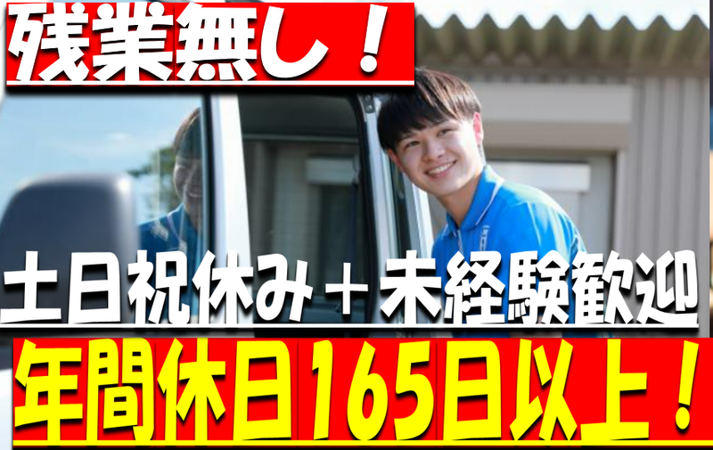 エムズ株式会社-0008の求人・転職情報