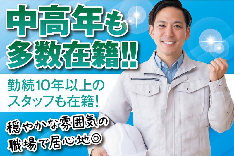 株式会社ケイエムシー/堺市西区宮下町/65matuのアルバイト・バイト求人情報-34