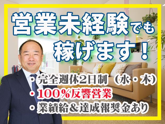 株式会社　新陽建設の求人・転職情報