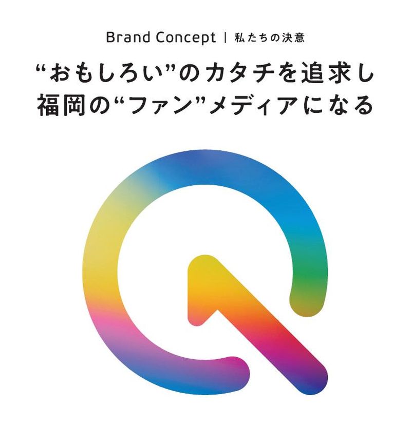株式会社TVQ九州放送