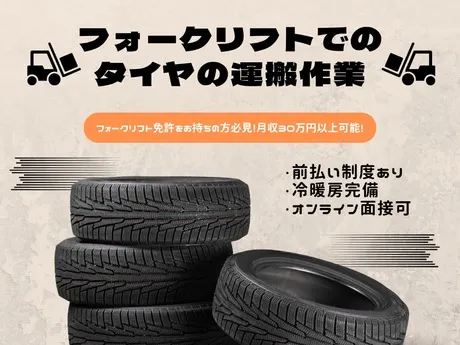 株式会社Harvest Biz Careerのアルバイト・バイト求人情報