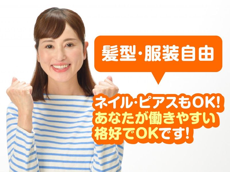 高倉運送株式会社のアルバイト・バイト求人情報-03