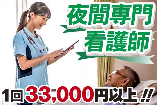 リフレア聖一色のアルバイト・バイト求人情報-19