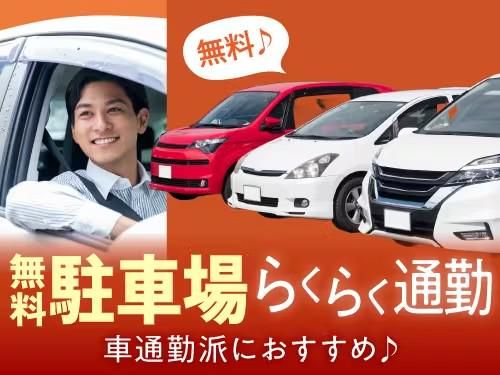 フジアルテ株式会社のアルバイト・バイト求人情報-04