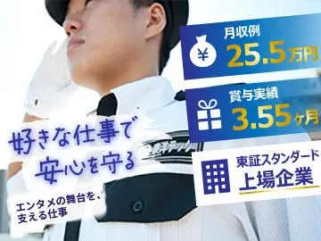 東洋テック株式会社の求人・転職情報