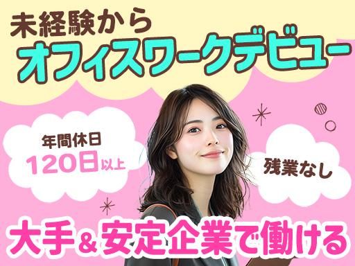 株式会社アソウ・ヒューマニーセンター/59102962のアルバイト・バイト求人情報-04