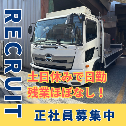株式会社イーパック 大阪工場の求人・転職情報