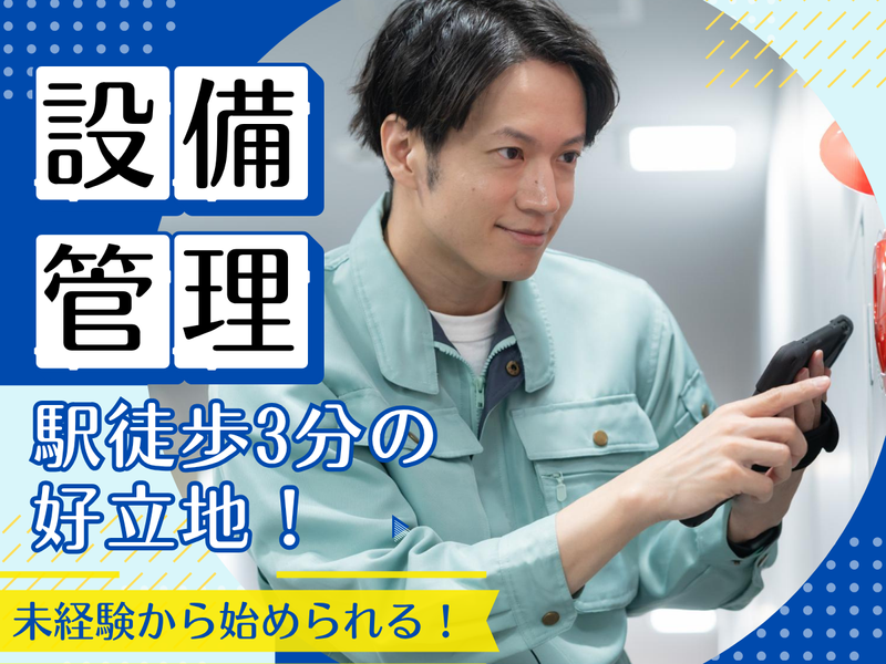 株式会社クロサワエンジニアリングの求人・転職情報
