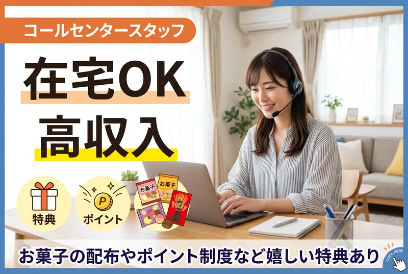 株式会社日本パーソナルビジネス　HK03_00004のアルバイト・バイト求人情報