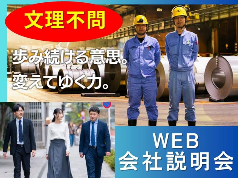 日本冶金工業株式会社