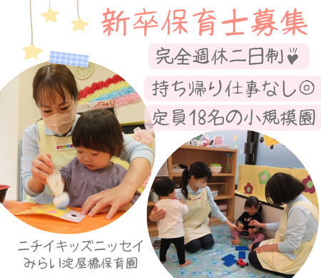 株式会社ニチイ学館の求人・転職情報