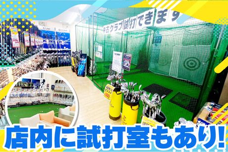 ゴルフパートナー　東加古川店のアルバイト・バイト求人情報-02