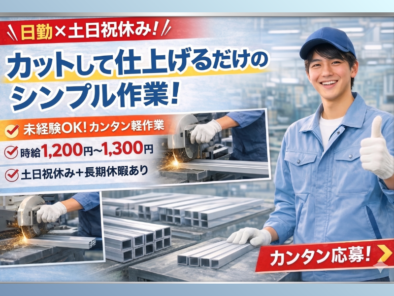有限会社アイワークスの求人・転職情報