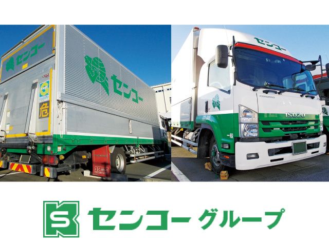 関越センコーロジ株式会社の求人・転職情報