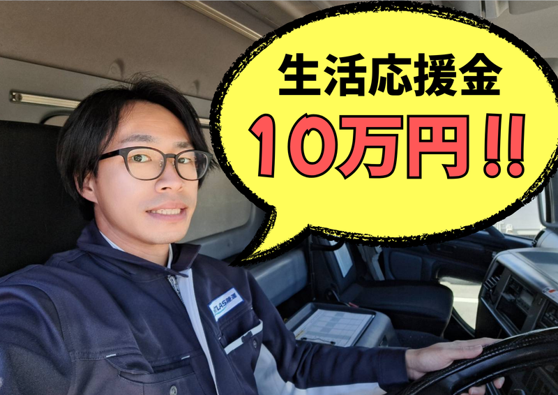 株式会社アトラス陸運の求人・転職情報