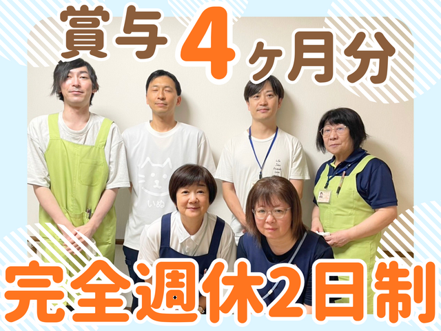 株式会社はぁとふる　住宅型有料老人ホームシニアビレッジこもれびの杜の求人・転職情報