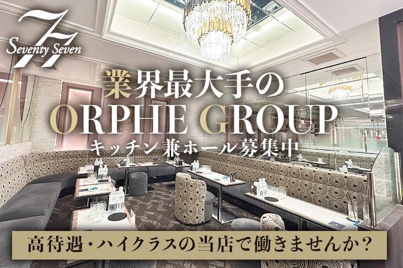 セブンティセブンのアルバイト・バイト求人情報-03