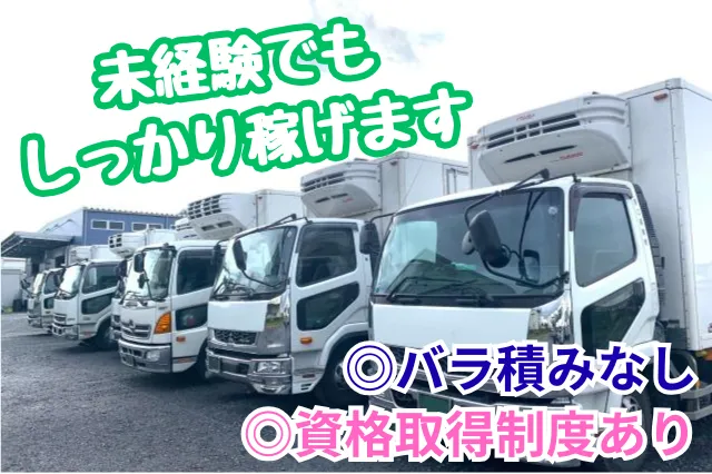 野口運輸株式会社の求人・転職情報
