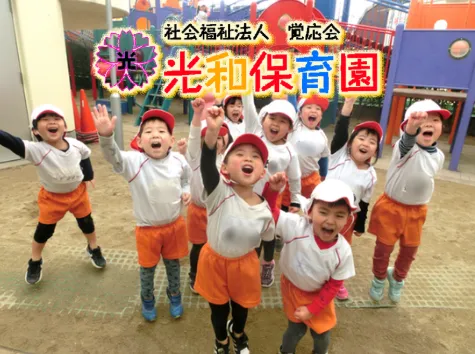 社会福祉法人覚応会の求人・転職情報