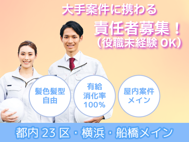株式会社エステクノの求人・転職情報