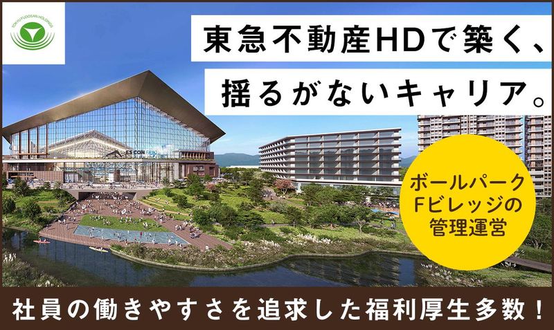 株式会社東急コミュニティーの求人・転職情報