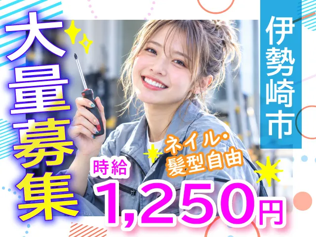 株式会社キャリアップのアルバイト・バイト求人情報