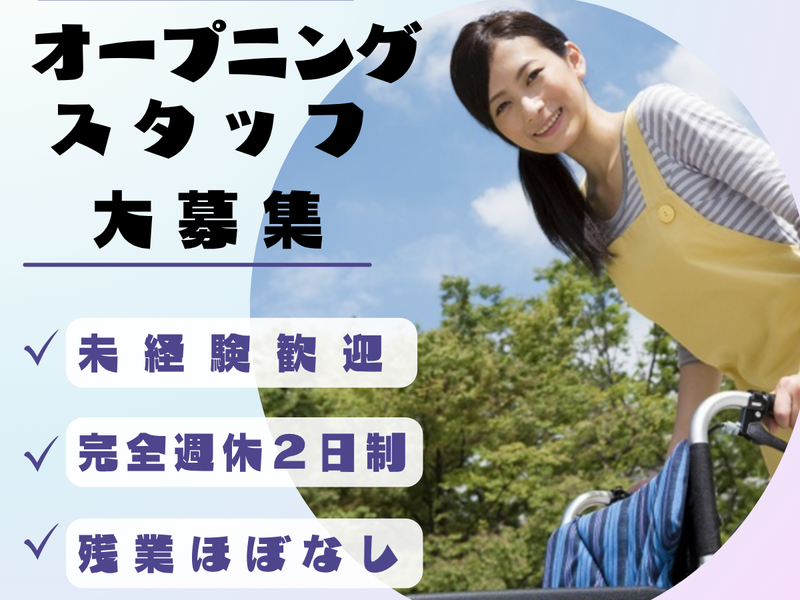 カーム・グリーン株式会社の求人・転職情報