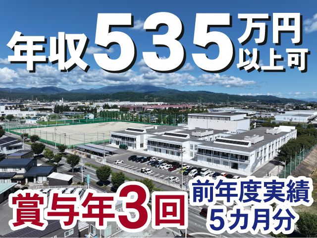 升川建設株式会社の求人・転職情報